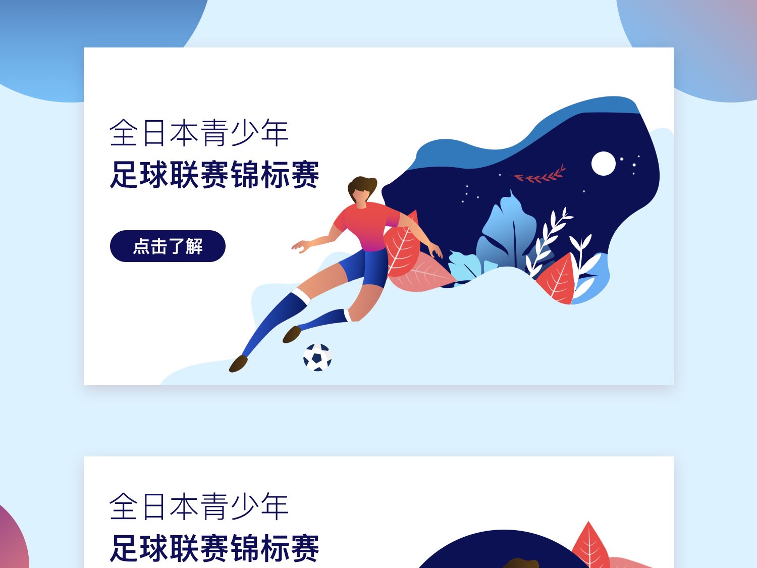 的爱心活动
