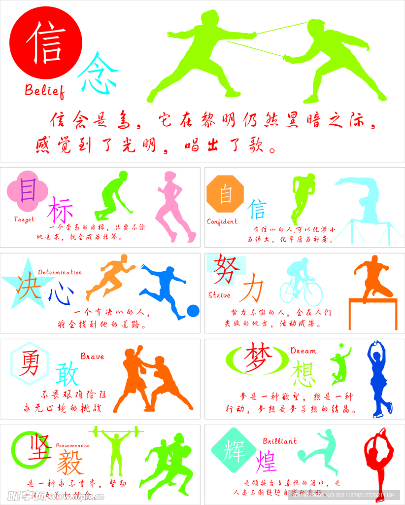 巴貝爾的指